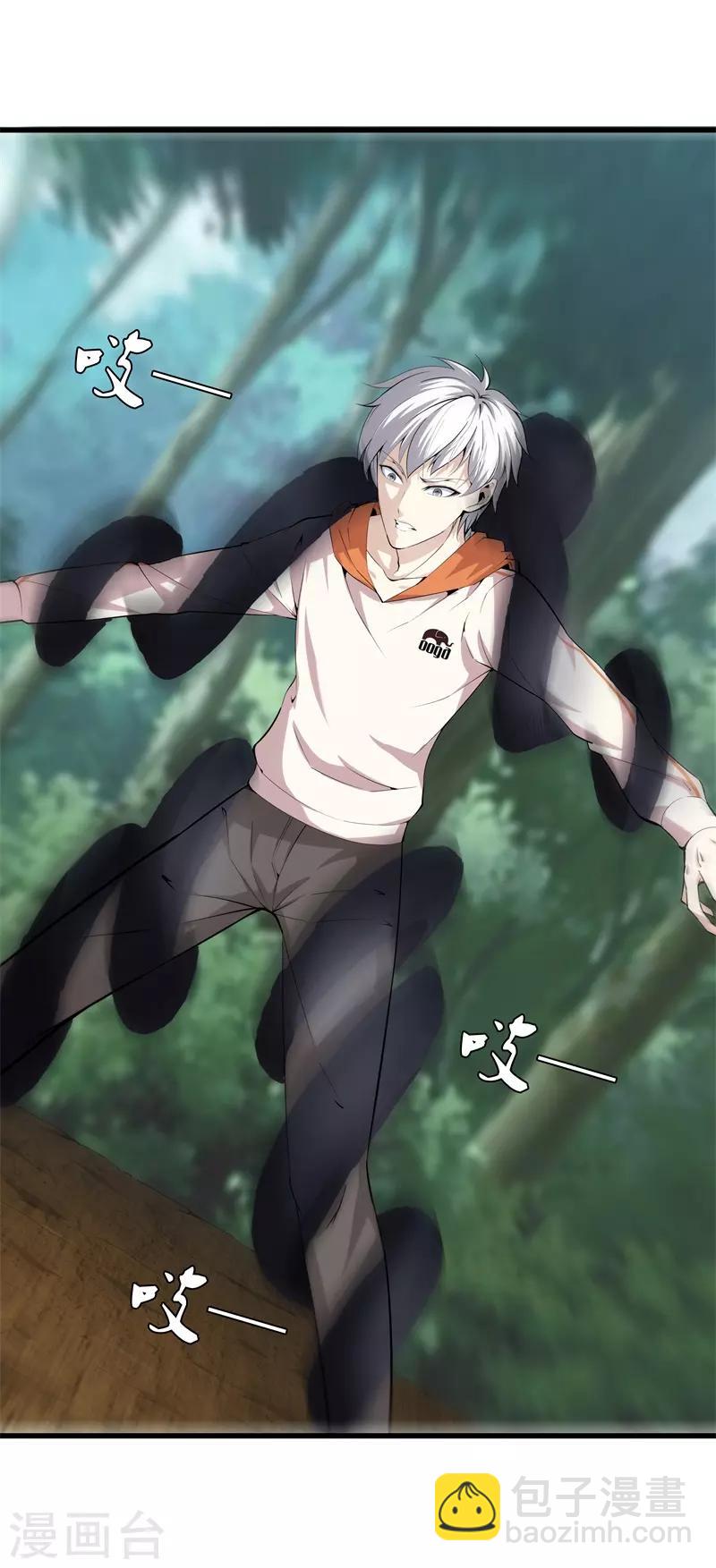 都市至尊 - 第66話 秦師 - 1