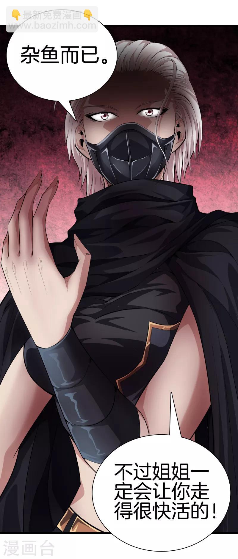 都市至尊 - 第66話 秦師 - 5