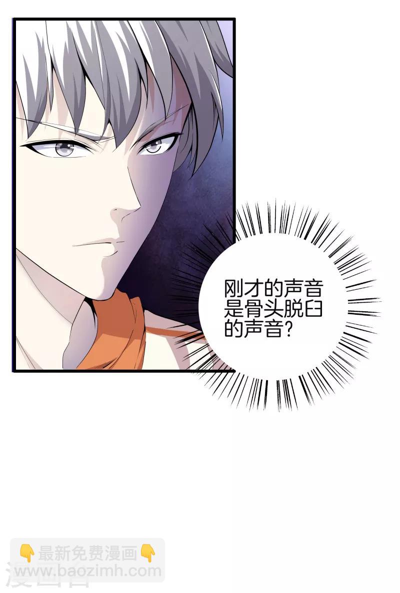 都市至尊 - 第66話 秦師 - 4