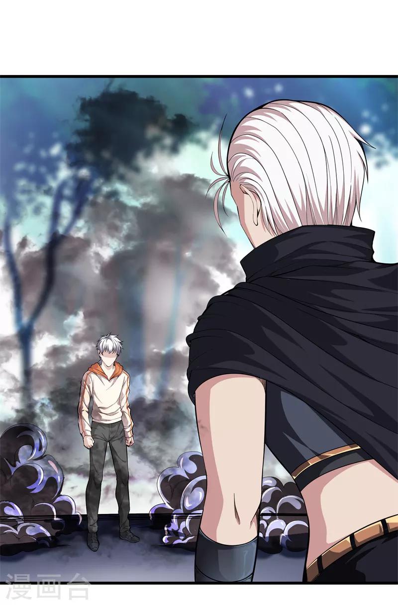 都市至尊 - 第68話 幼稚 - 1