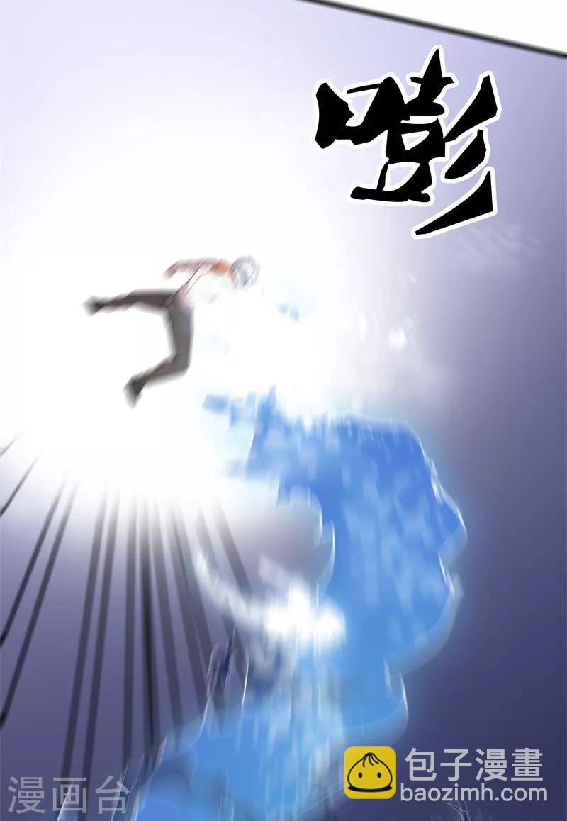 都市至尊 - 第68話 幼稚 - 2