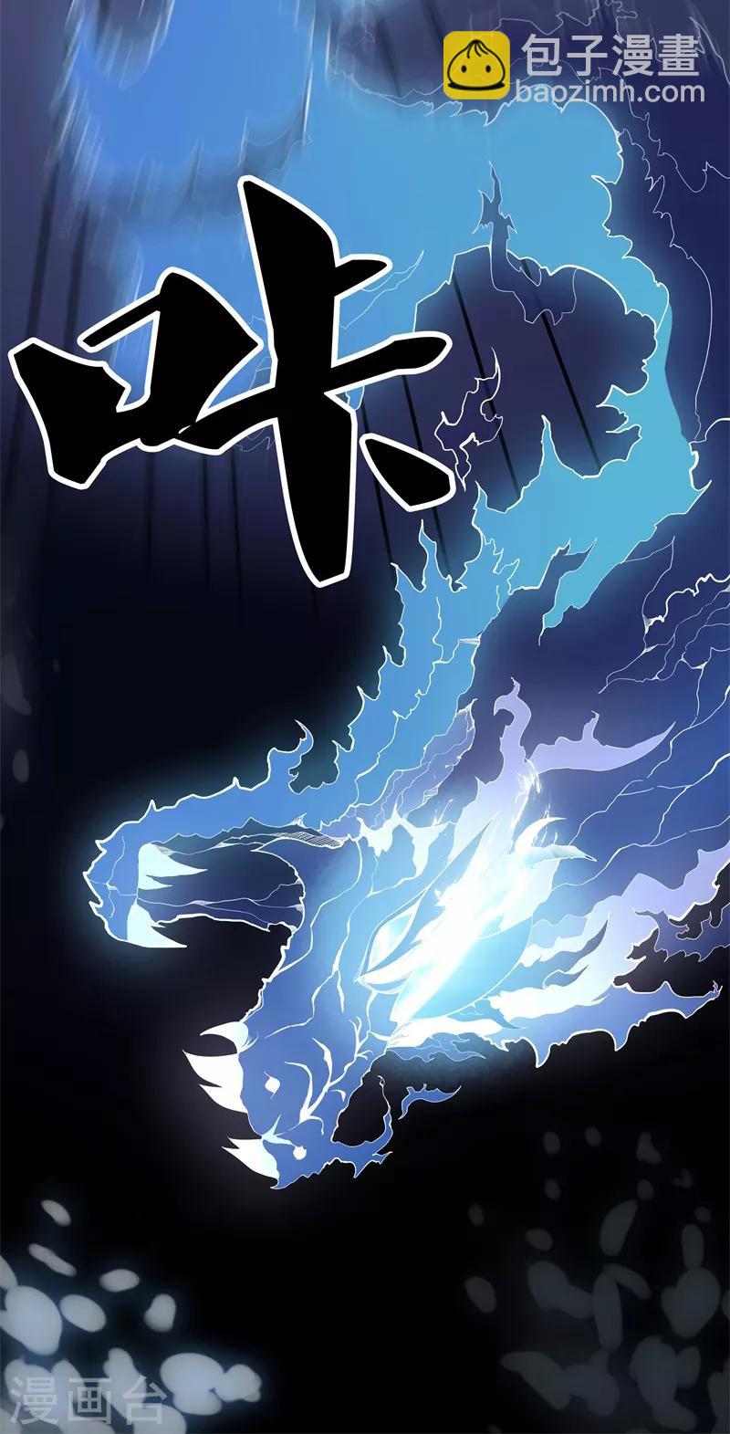 都市至尊 - 第68話 幼稚 - 3