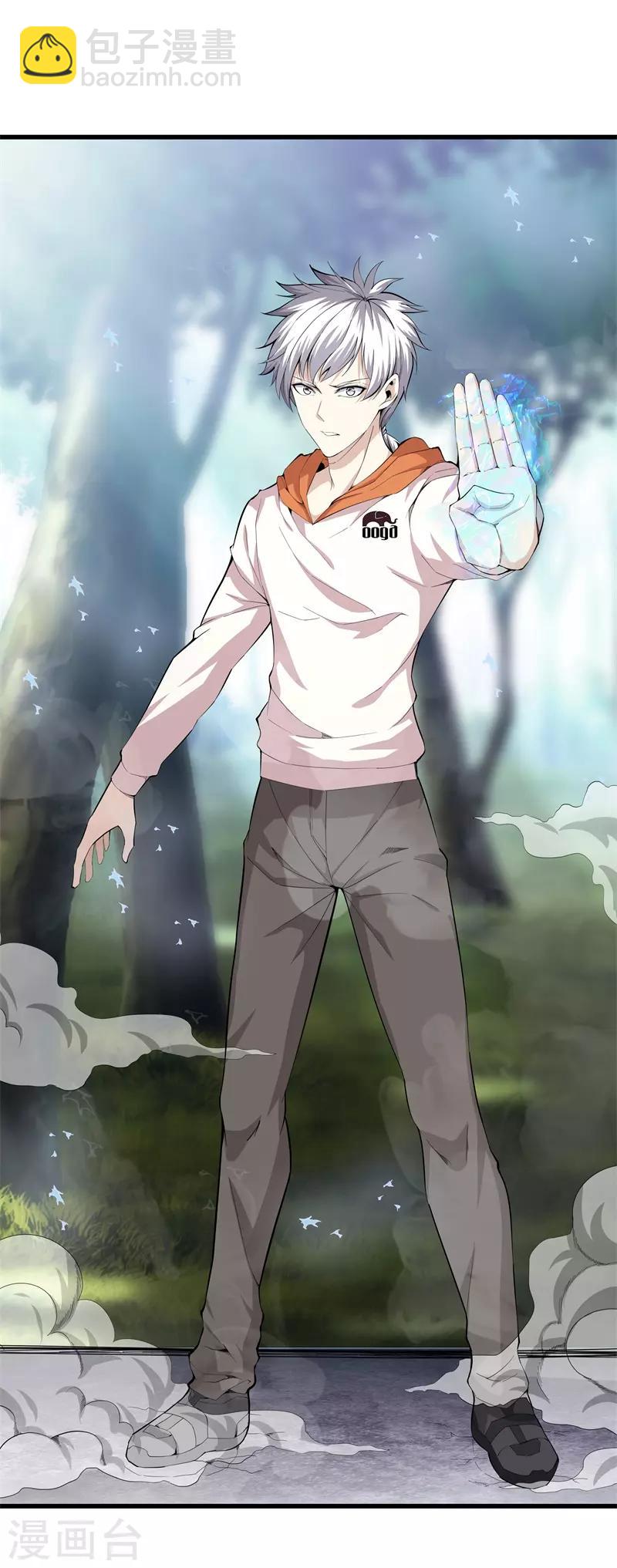 都市至尊 - 第68話 幼稚 - 1