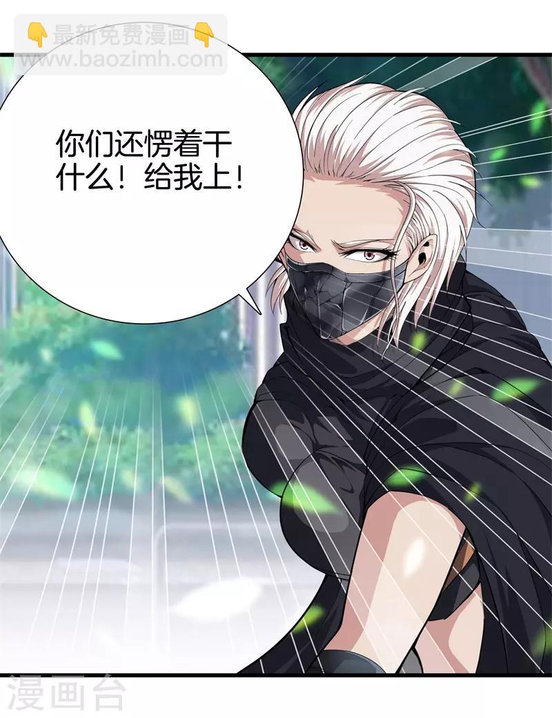 都市至尊 - 第68話 幼稚 - 6