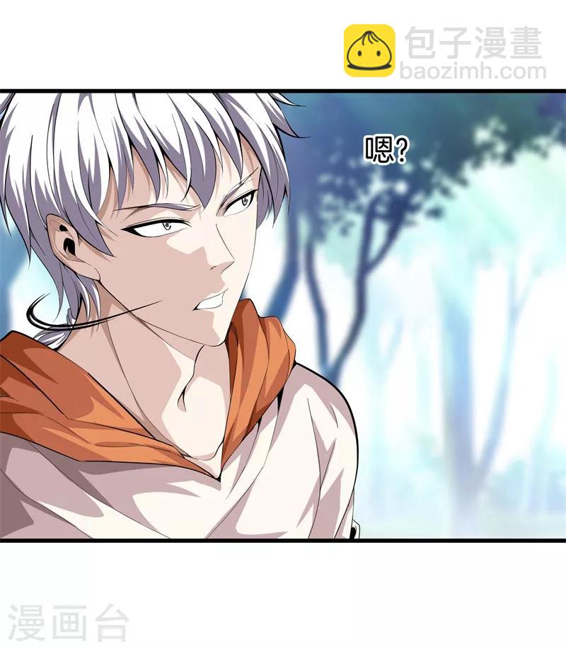 都市至尊 - 第68話 幼稚 - 1