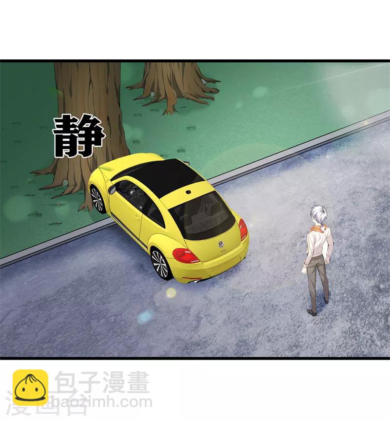 都市至尊 - 第68話 幼稚 - 4