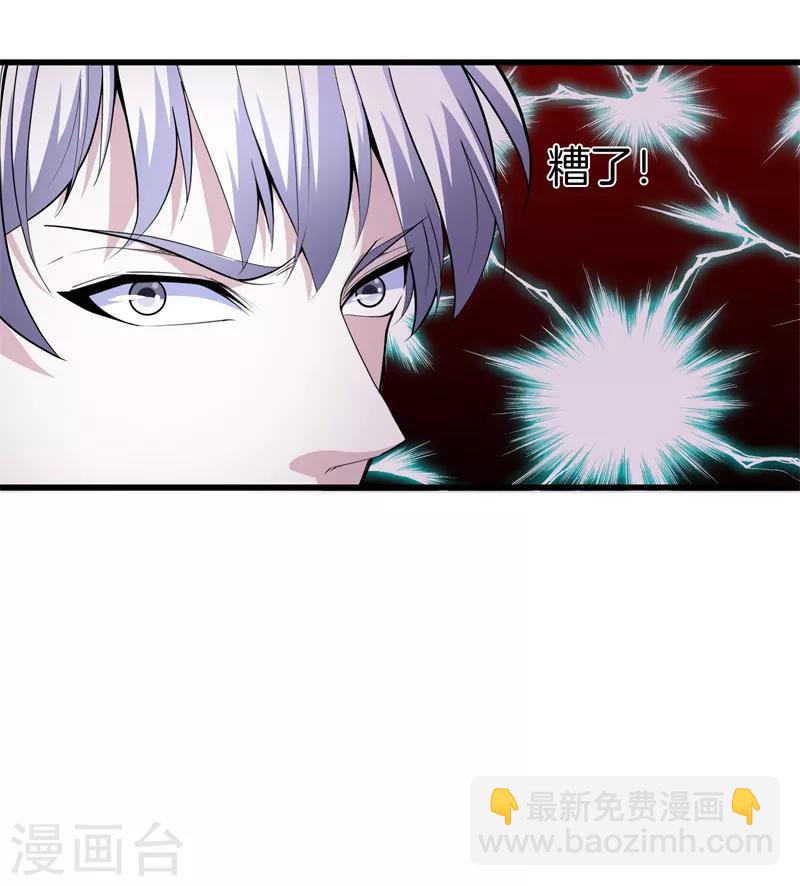 都市至尊 - 第68話 幼稚 - 5