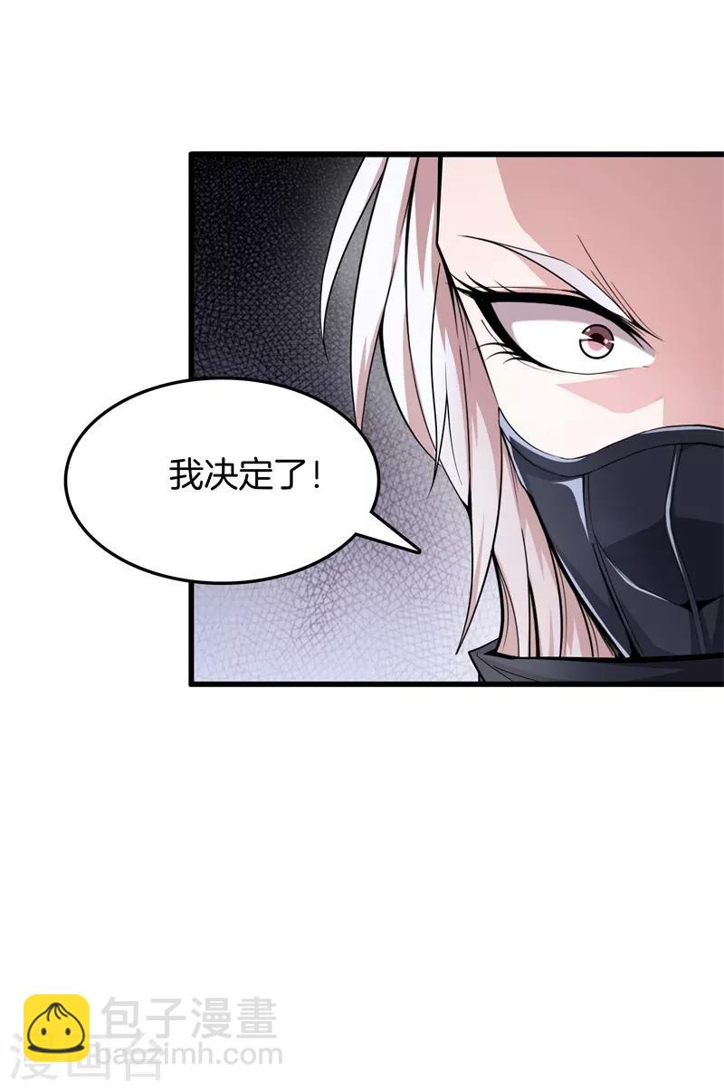 都市至尊 - 第68話 幼稚 - 6