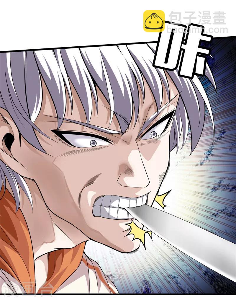 都市至尊 - 第68話 幼稚 - 2