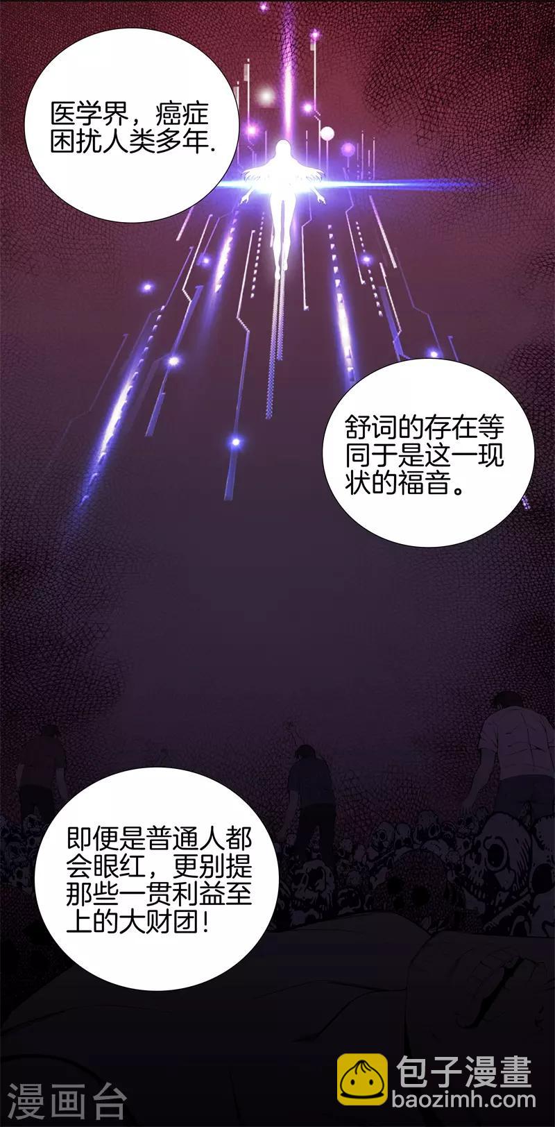 都市至尊 - 第70話 斬草除根 - 1