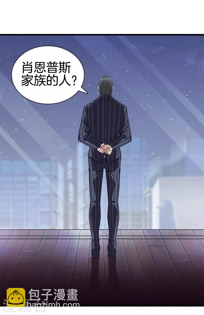 都市至尊 - 第70話 斬草除根 - 2