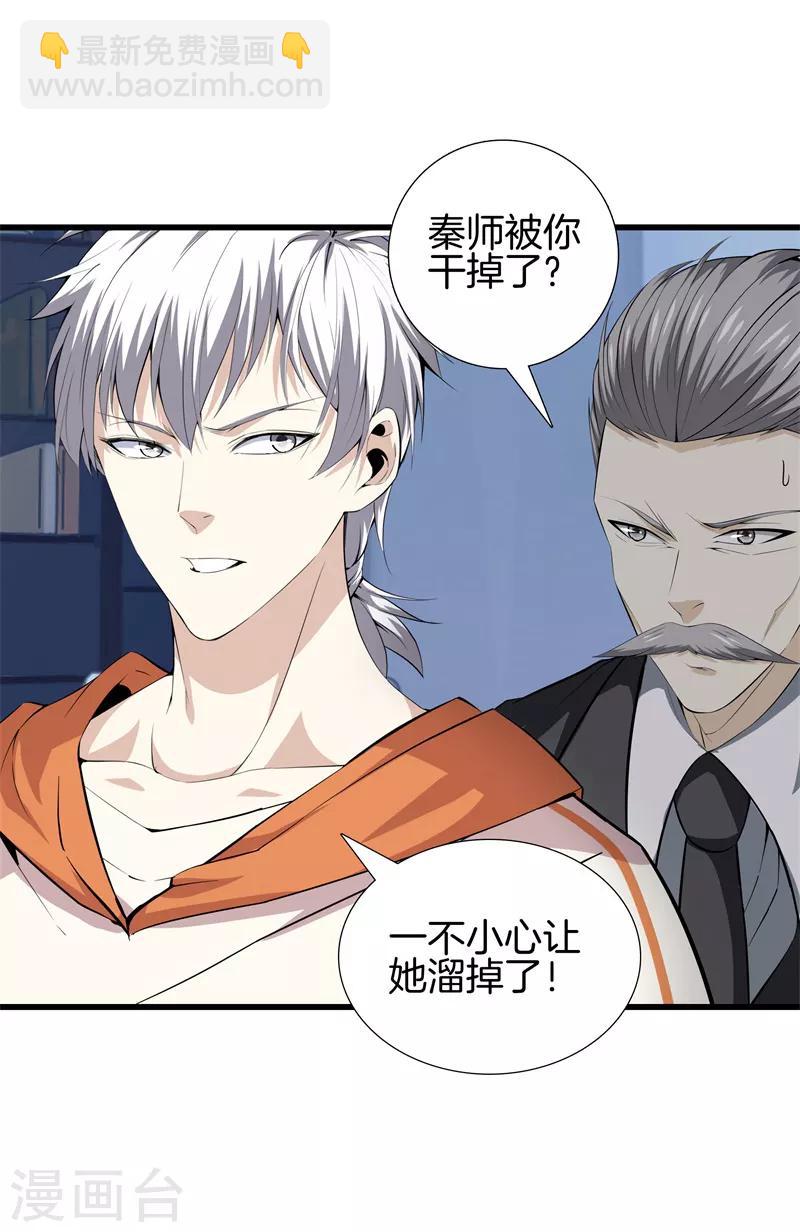 都市至尊 - 第70話 斬草除根 - 1