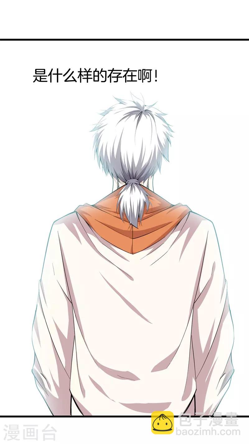 都市至尊 - 第70話 斬草除根 - 4