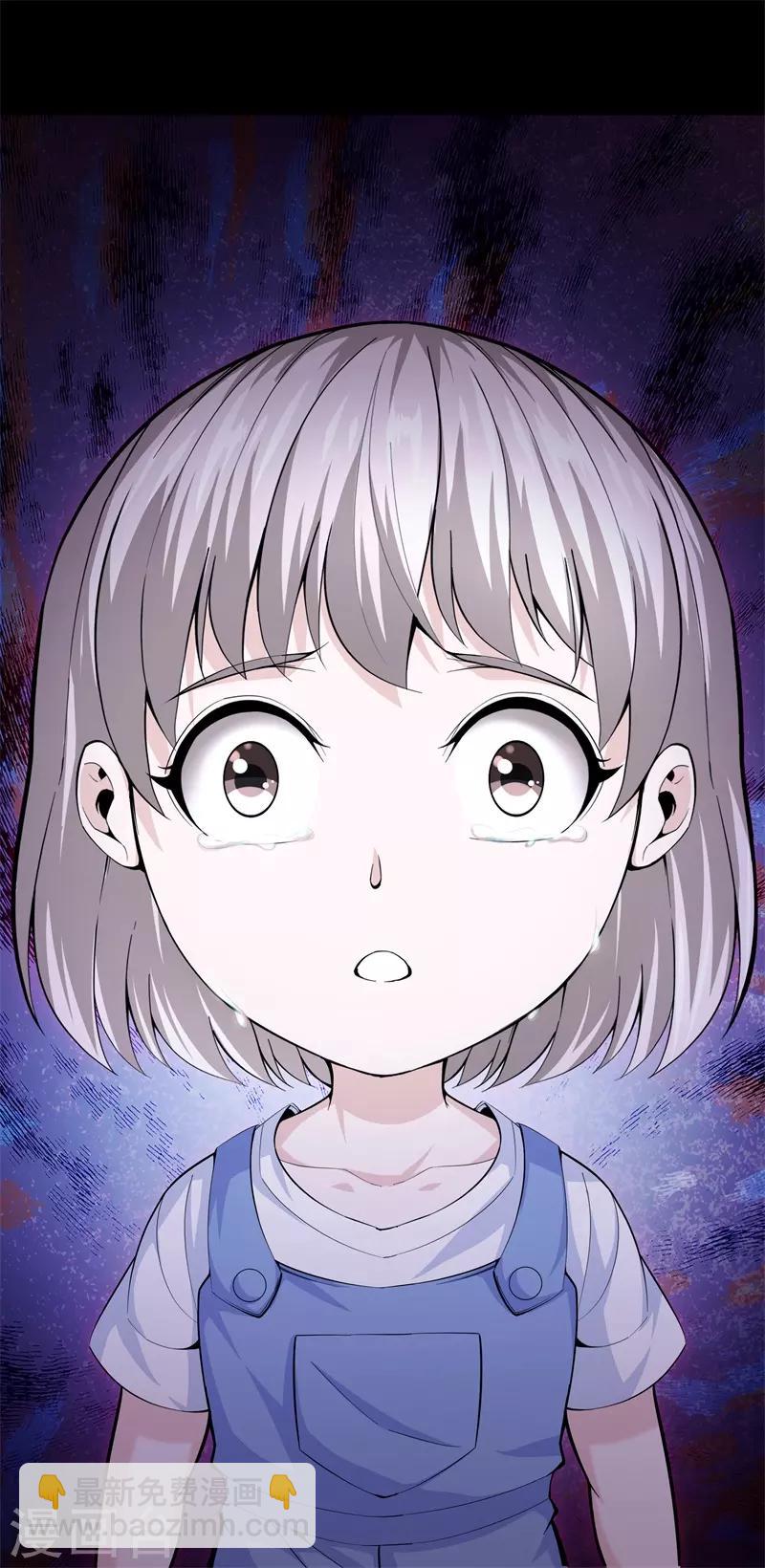 都市至尊 - 第72話 野孩子 - 4