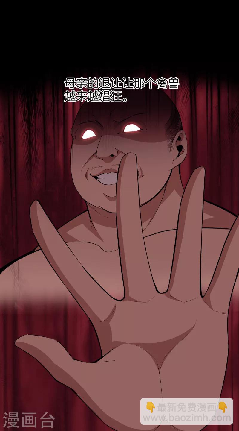 都市至尊 - 第72話 野孩子 - 1