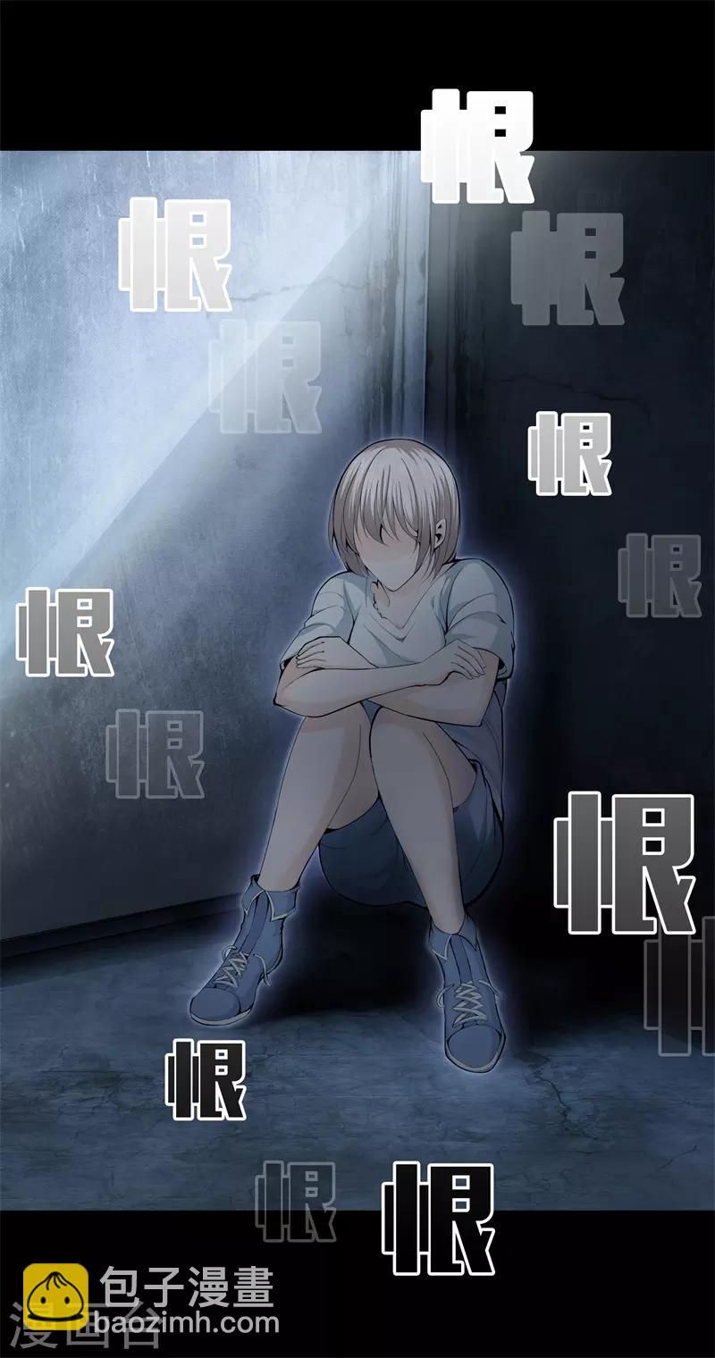 都市至尊 - 第72話 野孩子 - 3