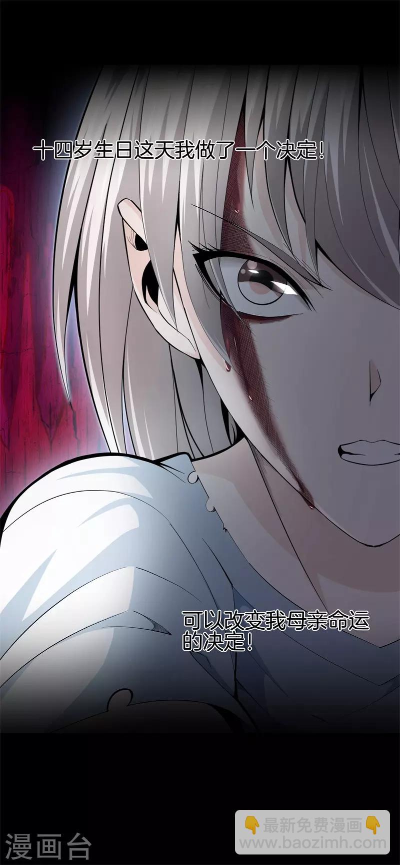 都市至尊 - 第72話 野孩子 - 4