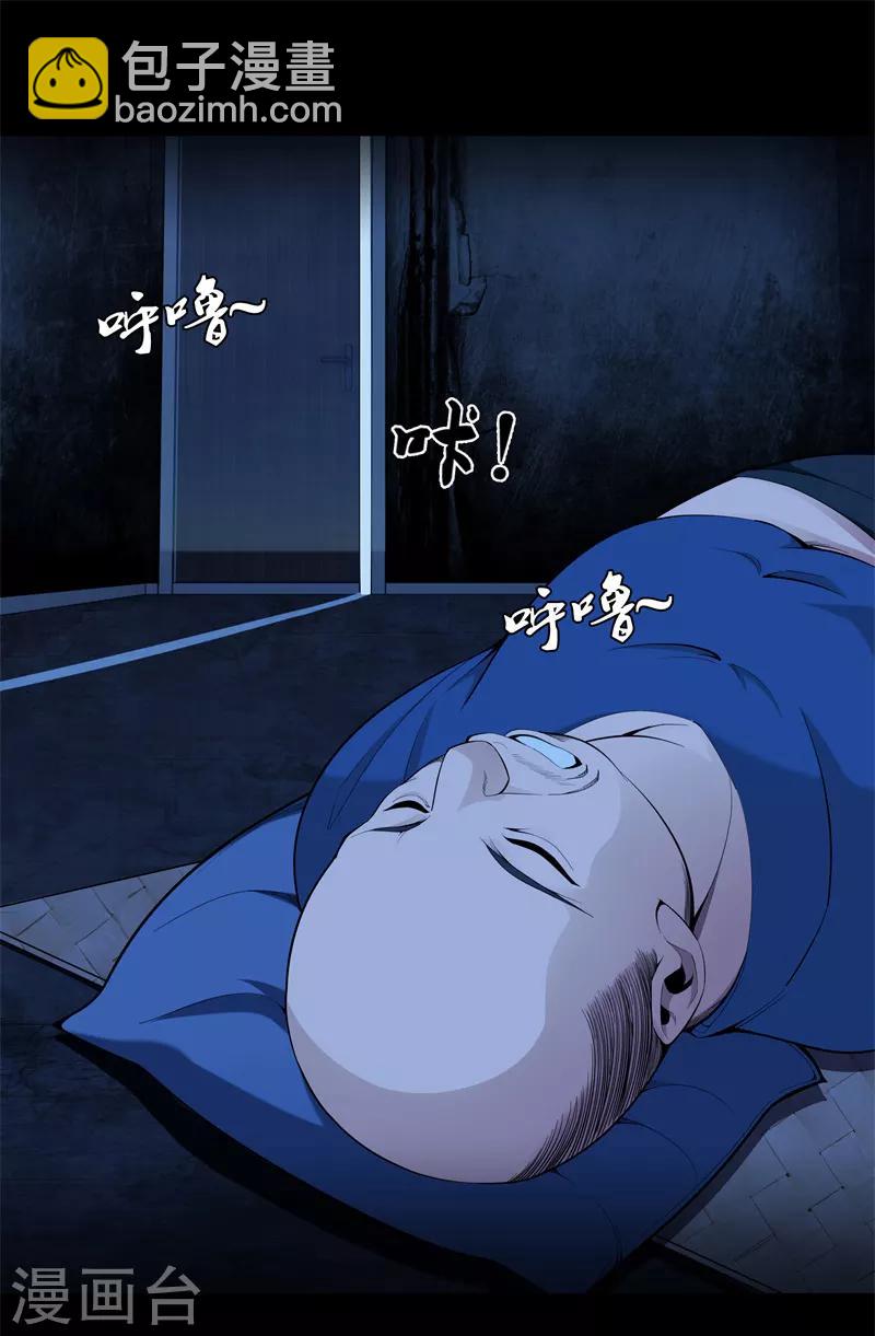 都市至尊 - 第72話 野孩子 - 1