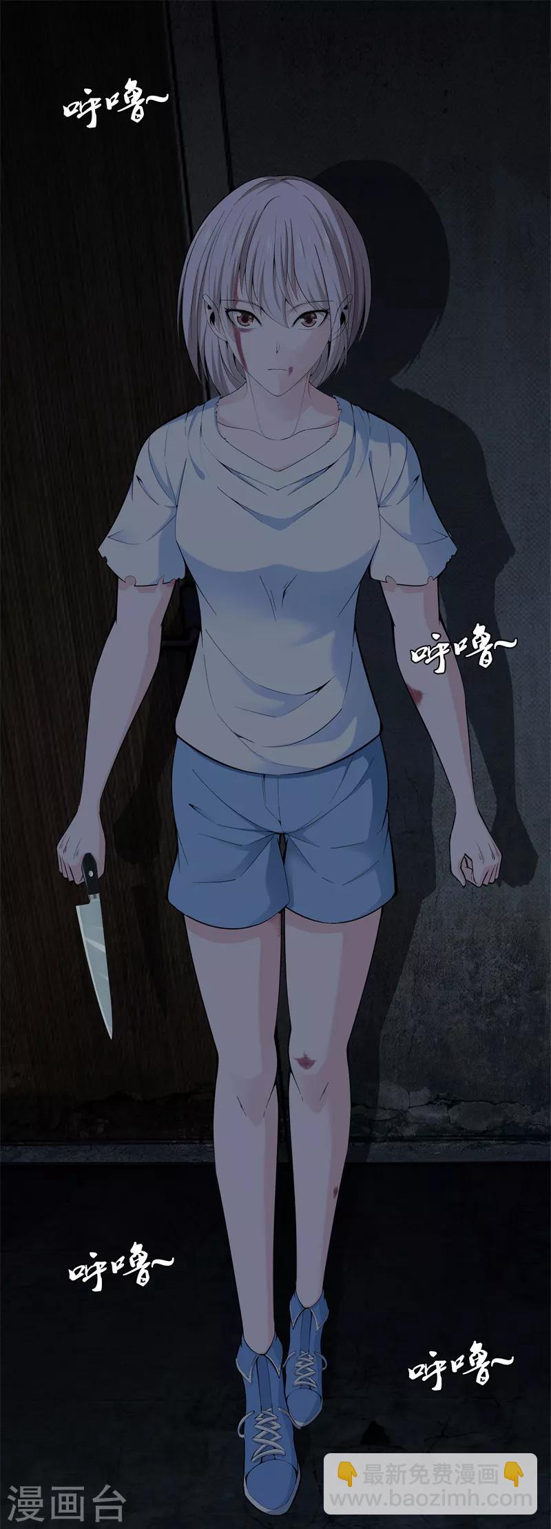 都市至尊 - 第72話 野孩子 - 3