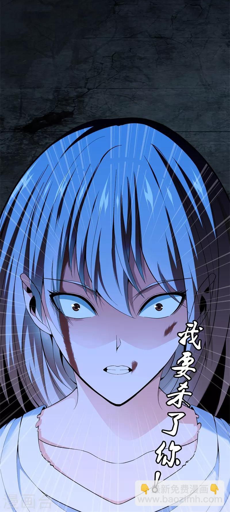 都市至尊 - 第72話 野孩子 - 4