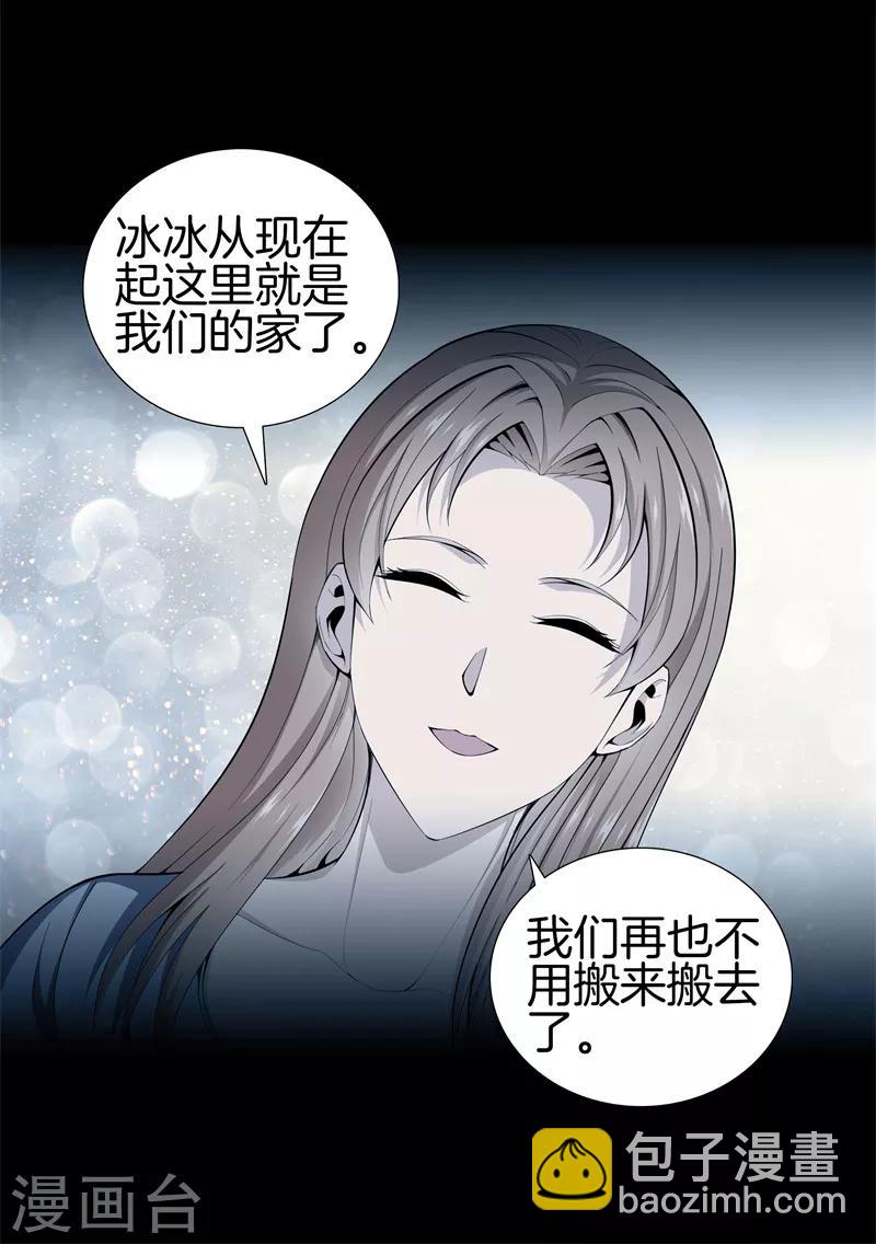 都市至尊 - 第72話 野孩子 - 4