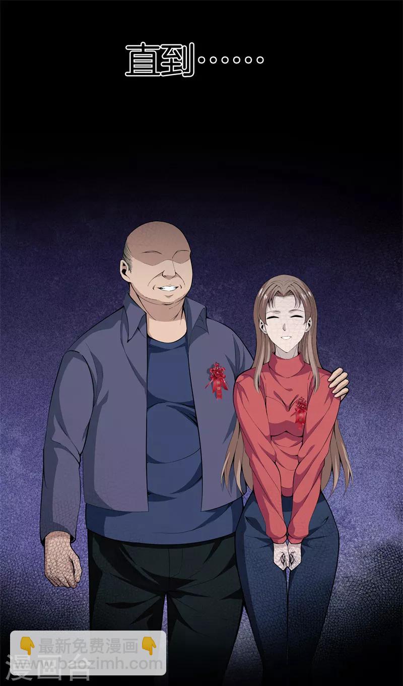 都市至尊 - 第72話 野孩子 - 2