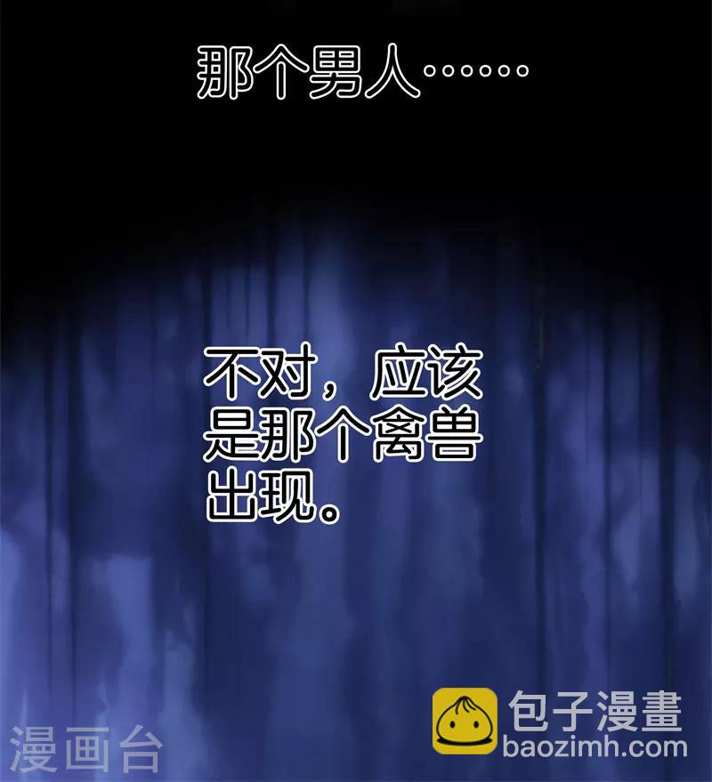 都市至尊 - 第72話 野孩子 - 3