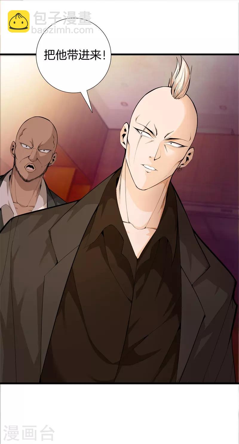 都市至尊 - 第74話 綁起來 - 1