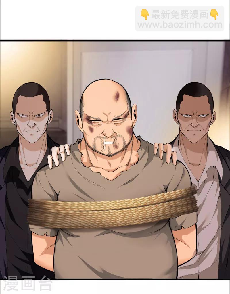 都市至尊 - 第74話 綁起來 - 2