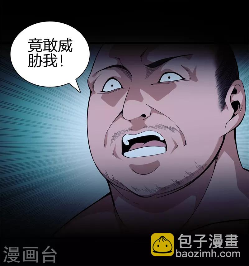 都市至尊 - 第74話 綁起來 - 2