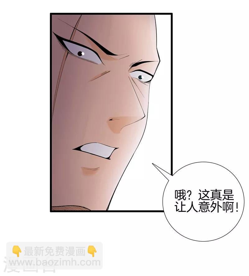 都市至尊 - 第74話 綁起來 - 5