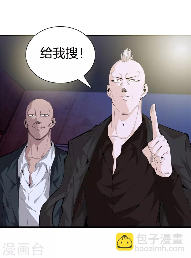 都市至尊 - 第74話 綁起來 - 6