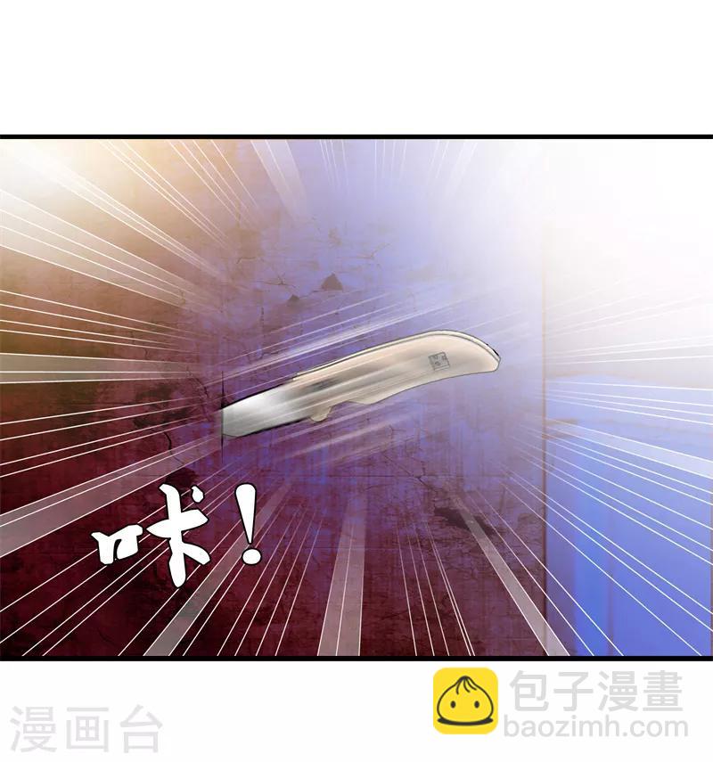 都市至尊 - 第74話 綁起來 - 4