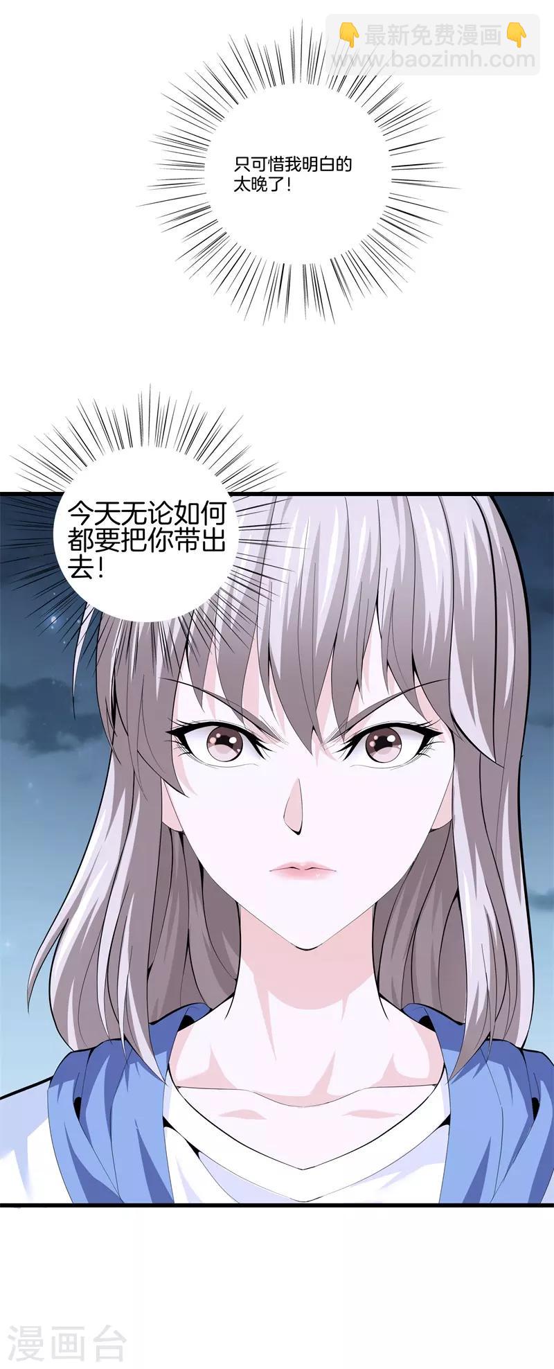 第74话 绑起来5