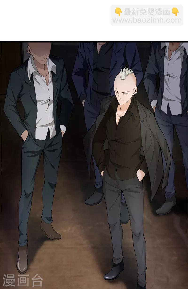 都市至尊 - 第74話 綁起來 - 3