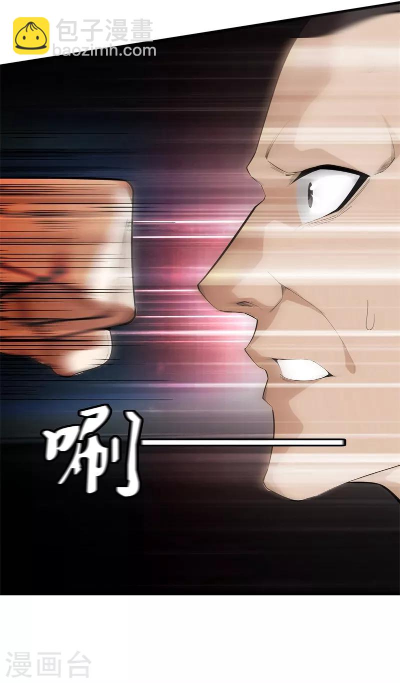 都市至尊 - 第76話 死亡獵豹 - 4