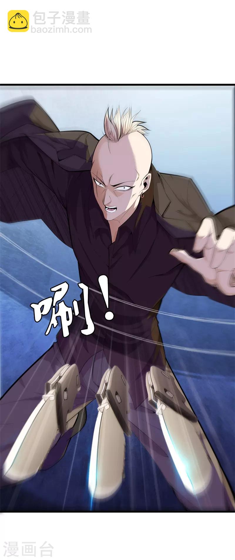 都市至尊 - 第76話 死亡獵豹 - 3