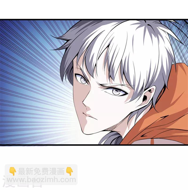 都市至尊 - 第76話 死亡獵豹 - 4