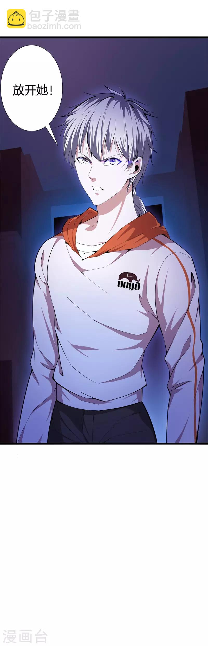 都市至尊 - 第76話 死亡獵豹 - 2