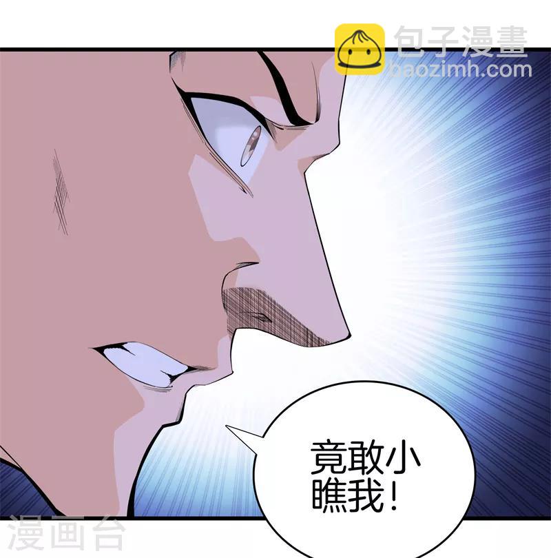 都市至尊 - 第76話 死亡獵豹 - 2