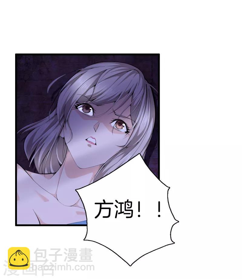 都市至尊 - 第76話 死亡獵豹 - 3