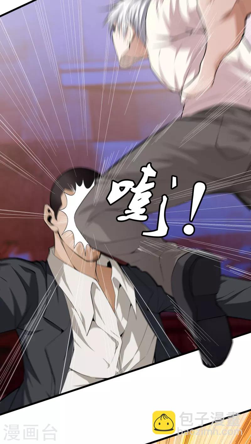 都市至尊 - 第76話 死亡獵豹 - 1