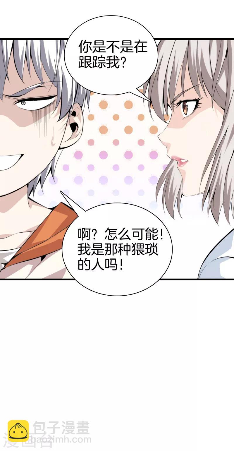 都市至尊 - 第78話 一碼歸一碼 - 4