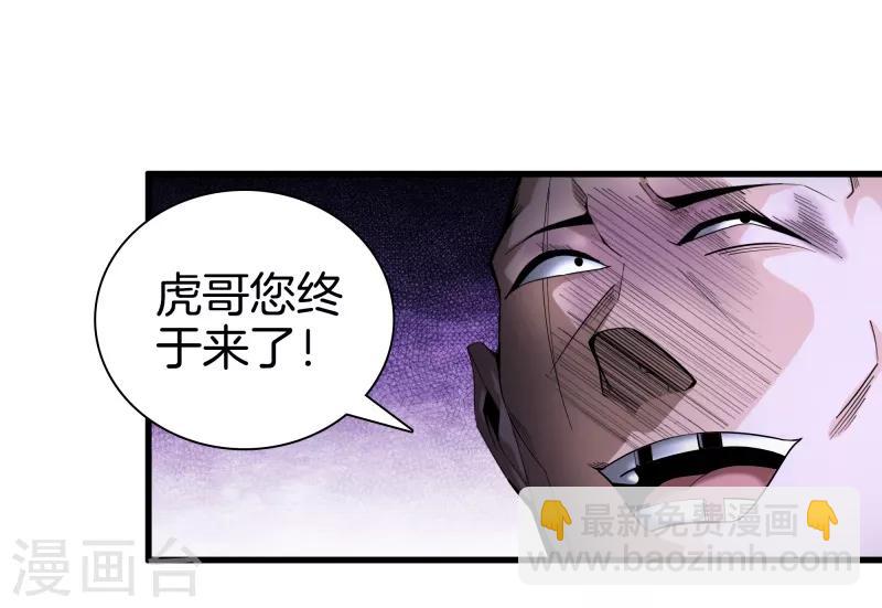 都市至尊 - 第78話 一碼歸一碼 - 1