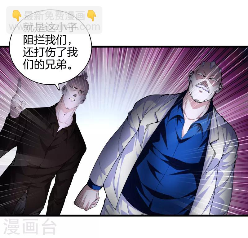 都市至尊 - 第78話 一碼歸一碼 - 2