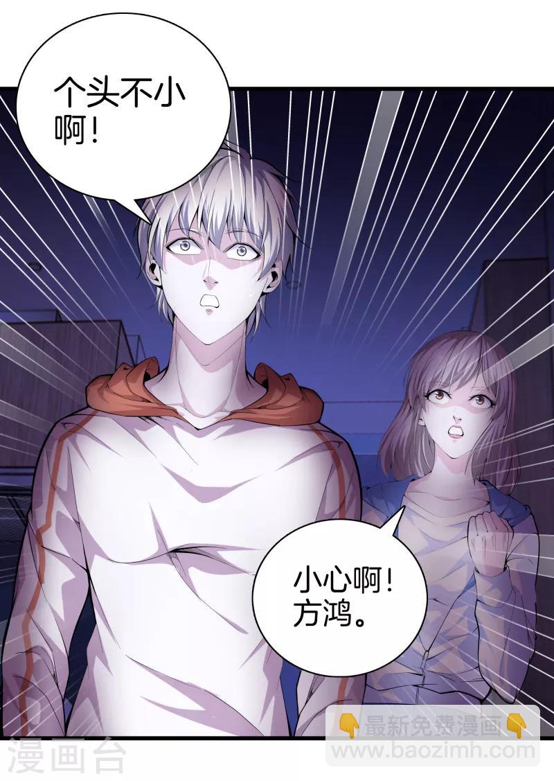 都市至尊 - 第78話 一碼歸一碼 - 3