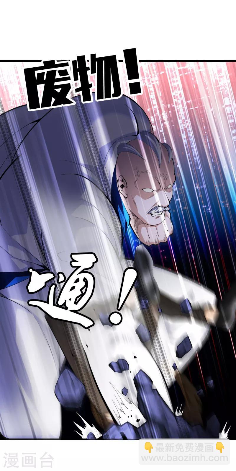 都市至尊 - 第78話 一碼歸一碼 - 6