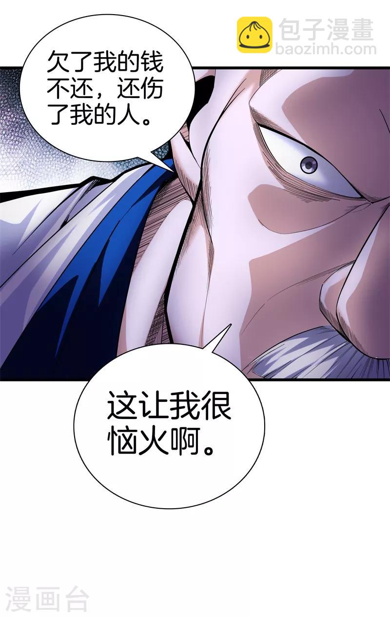 都市至尊 - 第78話 一碼歸一碼 - 5