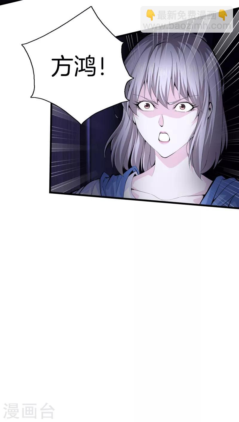 都市至尊 - 第78話 一碼歸一碼 - 5