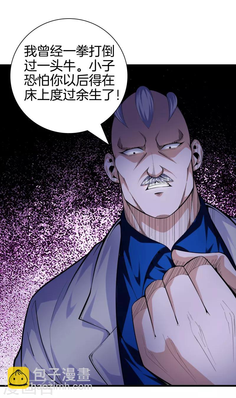 都市至尊 - 第78話 一碼歸一碼 - 6